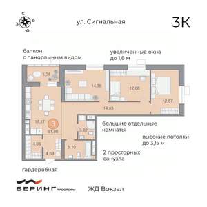 3-к квартира, вторичка, 91м2, 4/17 этаж