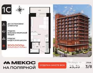 1-к квартира, вторичка, 25м2, 4/8 этаж