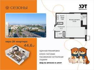 2-к квартира, вторичка, 45м2, 8/15 этаж