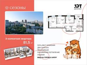 3-к квартира, вторичка, 81м2, 7/23 этаж