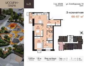 3-к квартира, вторичка, 67м2, 9/24 этаж