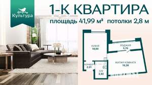 1-к квартира, вторичка, 42м2, 16/20 этаж
