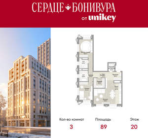 3-к квартира, вторичка, 89м2, 20/21 этаж