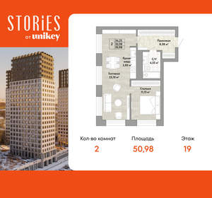2-к квартира, вторичка, 51м2, 19/22 этаж
