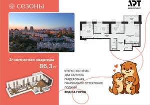 2-к квартира, вторичка, 87м2, 11/15 этаж