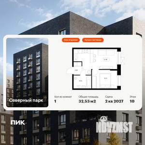 1-к квартира, вторичка, 33м2, 10/10 этаж