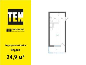 Студия квартира, вторичка, 25м2, 9/25 этаж