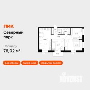 3-к квартира, вторичка, 76м2, 2/10 этаж