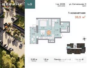 1-к квартира, вторичка, 36м2, 2/17 этаж