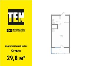 Студия квартира, вторичка, 30м2, 12/25 этаж