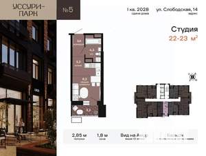 1-к квартира, вторичка, 22м2, 9/24 этаж