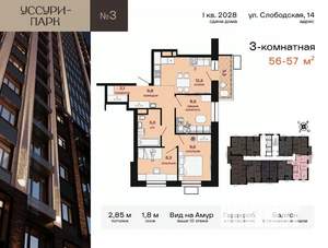 3-к квартира, вторичка, 58м2, 2/24 этаж