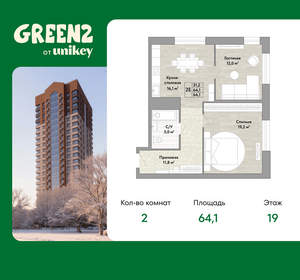 2-к квартира, вторичка, 64м2, 19/22 этаж