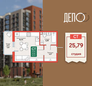 Студия квартира, вторичка, 26м2, 9/12 этаж