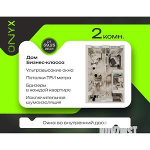 2-к квартира, строящийся дом, 60м2, 2/24 этаж