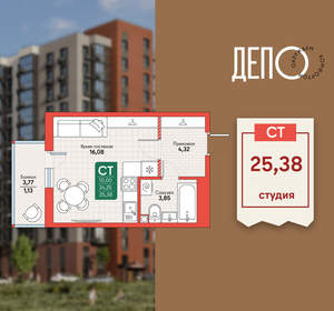 Студия квартира, вторичка, 25м2, 9/12 этаж