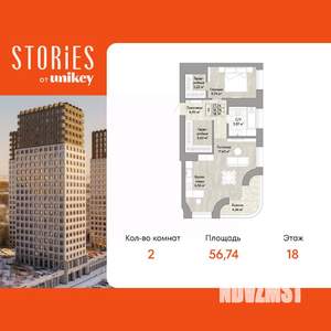 2-к квартира, вторичка, 57м2, 18/22 этаж