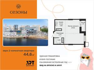 2-к квартира, вторичка, 45м2, 6/15 этаж