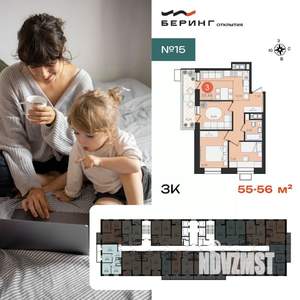 3-к квартира, вторичка, 56м2, 12/23 этаж