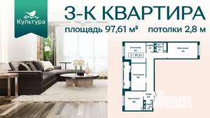 3-к квартира, вторичка, 98м2, 2/20 этаж