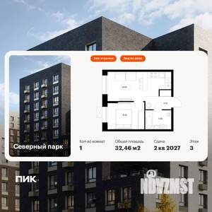 1-к квартира, вторичка, 32м2, 3/10 этаж