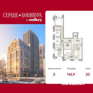 3-к квартира, вторичка, 147м2, 20/20 этаж