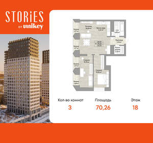 3-к квартира, вторичка, 70м2, 18/22 этаж