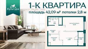 1-к квартира, вторичка, 42м2, 4/17 этаж