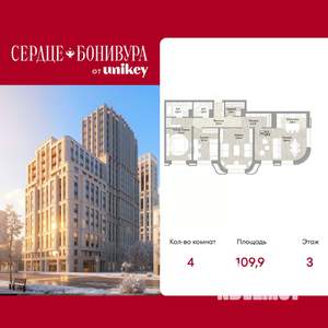 4-к квартира, вторичка, 110м2, 3/15 этаж
