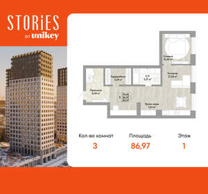 3-к квартира, вторичка, 87м2, 1/22 этаж