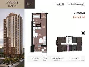 1-к квартира, вторичка, 22м2, 9/24 этаж