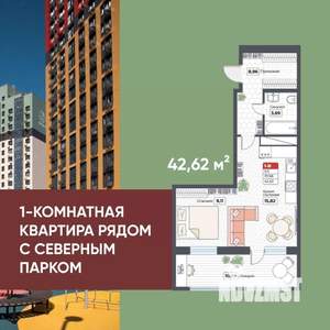 1-к квартира, строящийся дом, 43м2, 18/19 этаж