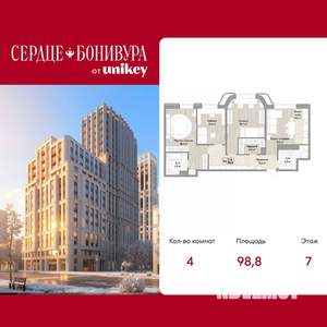 4-к квартира, вторичка, 99м2, 7/15 этаж
