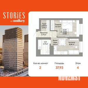 2-к квартира, вторичка, 38м2, 4/22 этаж