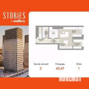 2-к квартира, вторичка, 65м2, 1/22 этаж