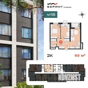 2-к квартира, вторичка, 64м2, 10/23 этаж