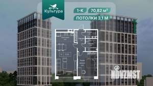 1-к квартира, вторичка, 70м2, 14/20 этаж