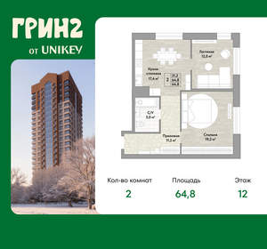 2-к квартира, вторичка, 65м2, 12/22 этаж