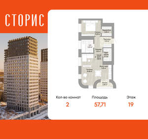 2-к квартира, вторичка, 58м2, 19/22 этаж