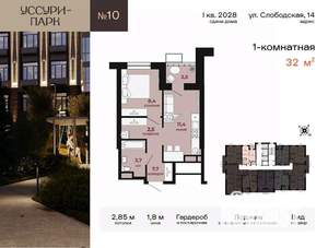 1-к квартира, вторичка, 32м2, 4/24 этаж