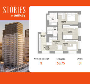 3-к квартира, вторичка, 64м2, 3/22 этаж