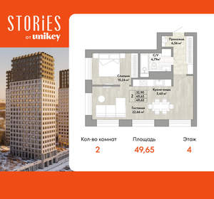 2-к квартира, вторичка, 50м2, 4/22 этаж