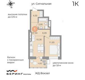 1-к квартира, вторичка, 38м2, 16/17 этаж