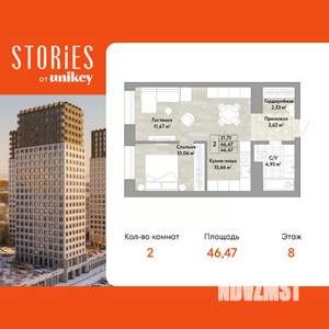 2-к квартира, вторичка, 46м2, 8/22 этаж