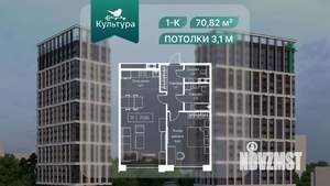 1-к квартира, вторичка, 71м2, 13/20 этаж