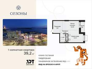 1-к квартира, вторичка, 39м2, 5/15 этаж