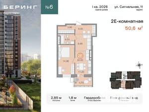 1-к квартира, вторичка, 51м2, 12/17 этаж