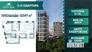 3-к квартира, вторичка, 128м2, 19/22 этаж