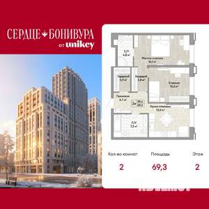 2-к квартира, вторичка, 69м2, 2/15 этаж