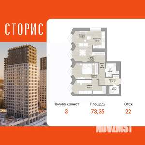 3-к квартира, вторичка, 73м2, 22/22 этаж
